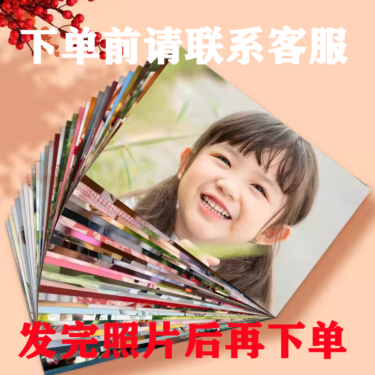 1寸2寸照片打印证件照 高清照片冲洗 3寸、5寸、7寸照片冲洗 1g/张