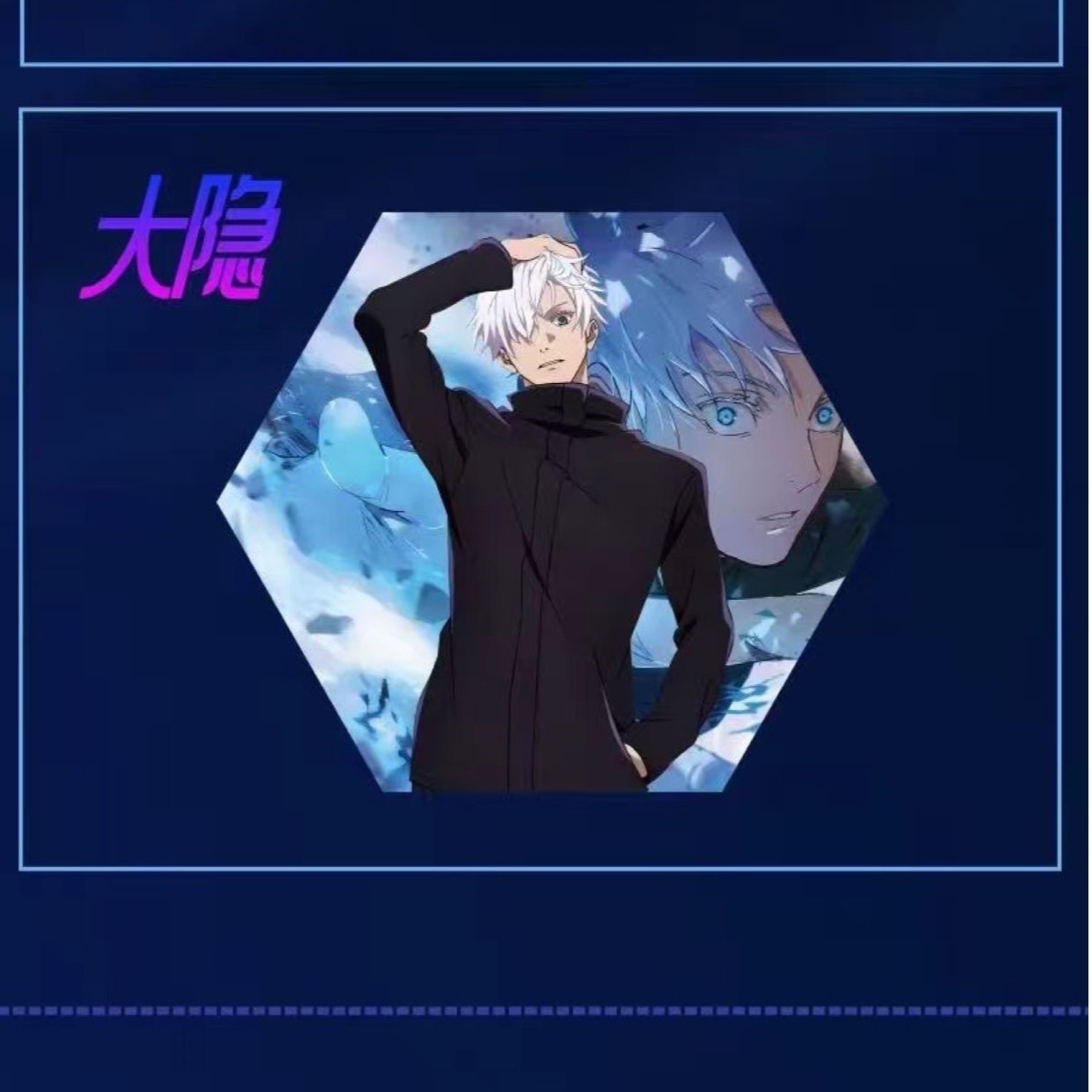 （代拆）好运谷 盲盒 咒术回战水晶砖（六边砖）第三弹