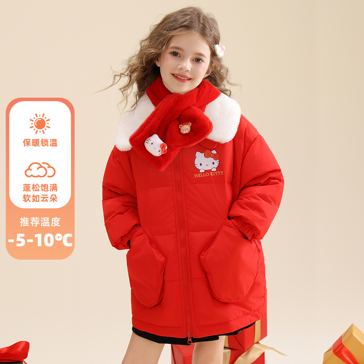 HELLO KITTY/凯蒂猫女童冬季棉服外套2026新款喜庆宽松大翻领棉衣