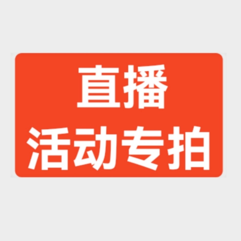 直播活动砖拍链接，香山红叶黄栌，请勿乱拍