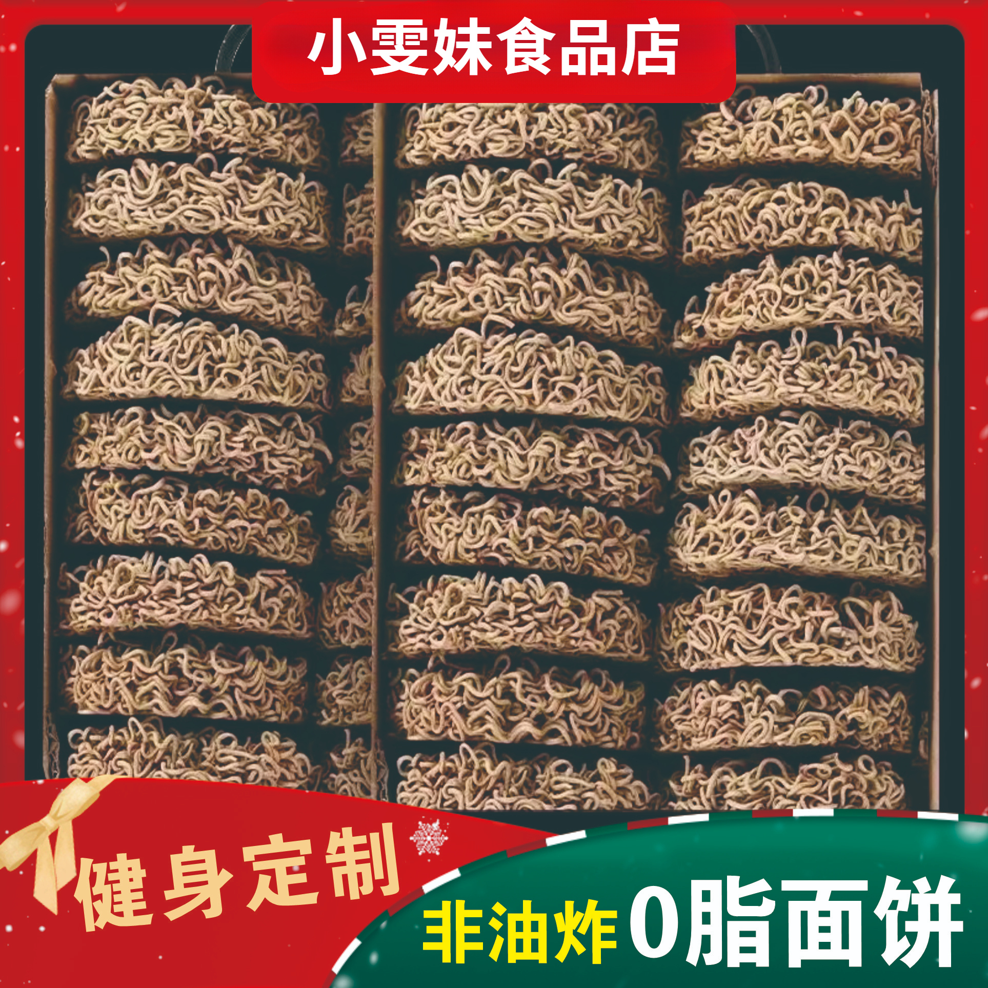 免煮非油炸荞麦面荞麦方便面粗粮杂粮速食独立包装减0脂肥代餐誉