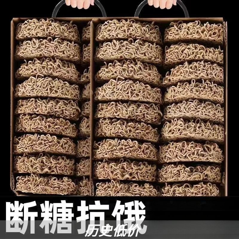 免煮非油炸荞麦面荞麦方便面粗粮杂粮速食独立包装减0脂肥代餐誉