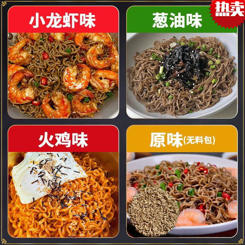 【小扬哥专属】三只羊荞麦面0脂肪0蔗糖带调料包免煮即食方便1包