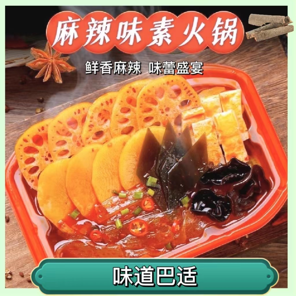 重庆自热小火锅懒人自煮荤菜鲜香麻辣烫酸辣粉学生便宜宿舍宵夜