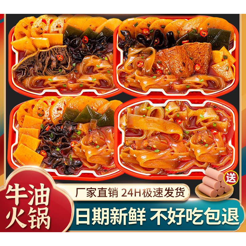 懒人自热小火锅方便整箱自热火锅宽粉麻辣烫网红火锅香辣火锅宽粉