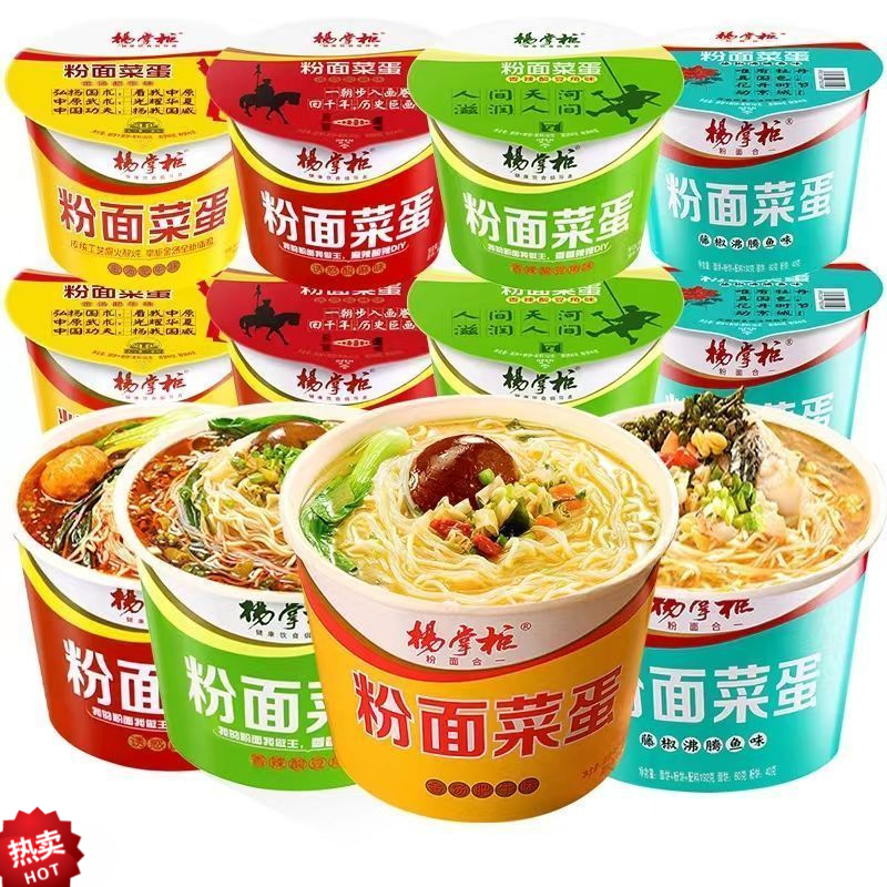 杨掌柜粉面菜蛋桶装方便面泡面卤蛋金汤肥牛酸辣粉宿舍整箱批发