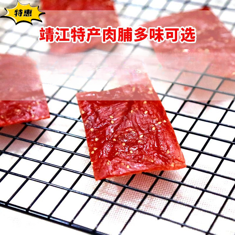 靖江猪肉脯4g蜜汁香辣散装休闲零食小吃肉猪肉脯干新鲜原味精选