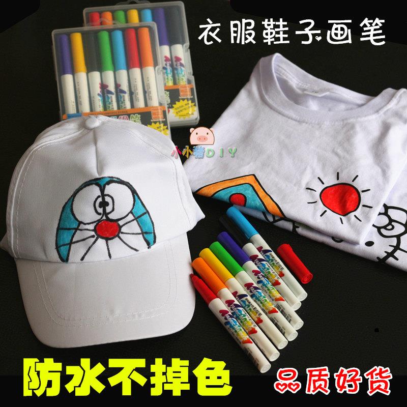 衣服画笔防水不掉色布绘笔鞋子布料绘画马克笔颜料手绘T恤diy材料