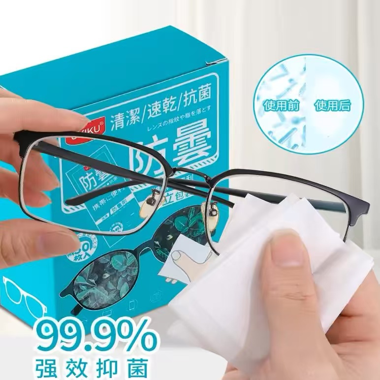 UYIKI防雾一次性眼镜布Z2539