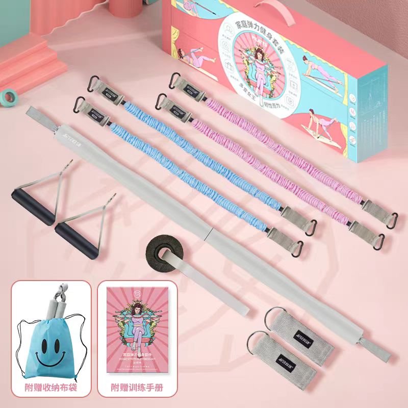 家用健身普拉提棒弹力绳组合套装Z2511