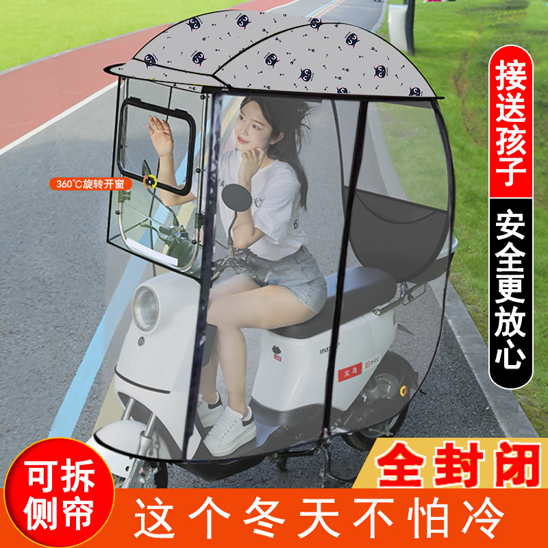 全封闭电动车雨棚新款可折叠雨蓬电瓶车遮阳伞加厚挡风摩托车雨伞
