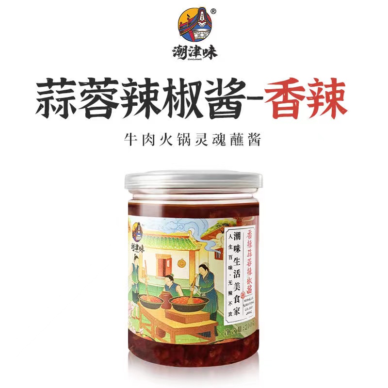 【淼淼专属】2瓶辣椒酱