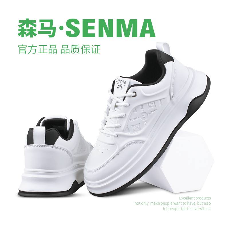 SENMA/森马2495秋冬森马春秋新款厚底板鞋男士男士
