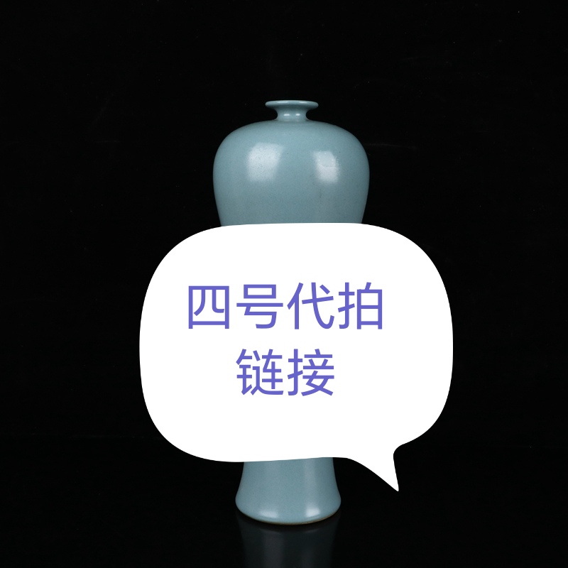 创意瓷器（四号代拍链接）直播间所见所得