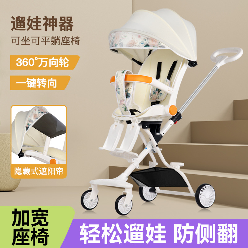 2024新款溜娃遛娃神器 轻便折叠可旋转带餐盘托多功能手推车1-6岁