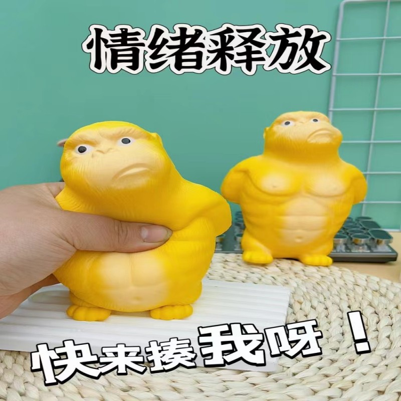 新款黄总捏捏乐玩具创意办公室整蛊变形卡通有趣手工解压可爱回弹