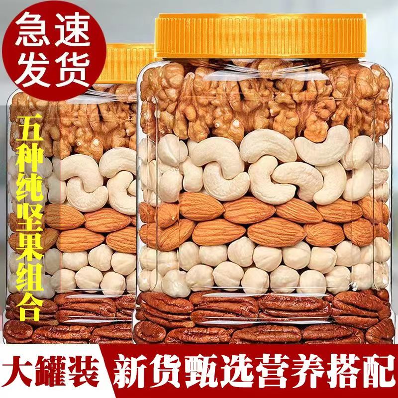 糖尿人吃的零食品无糖精每日坚果孕妇老人血糖高糖友人控糖吃主食