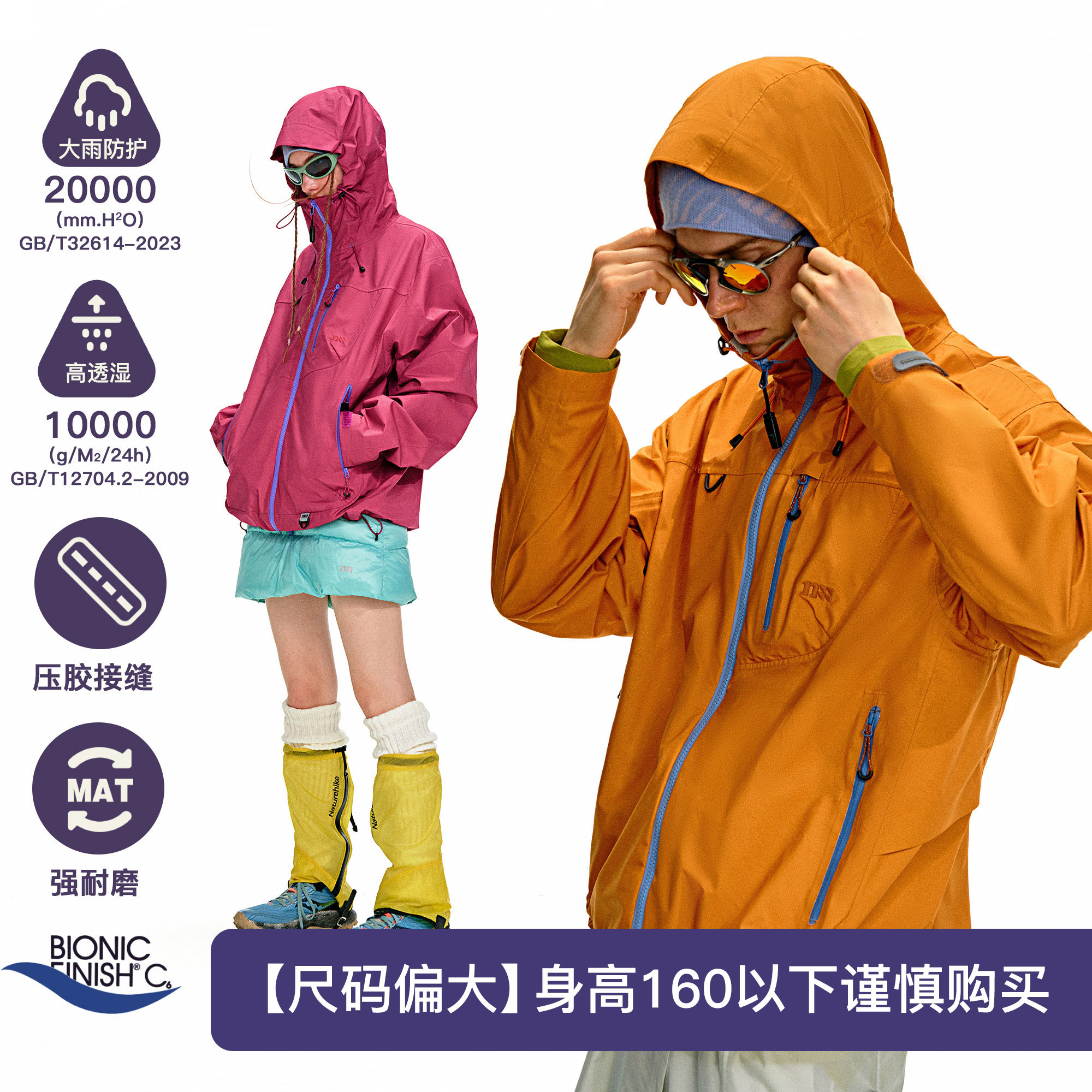 NOTHOMME空山雨风暴版户外徒步防水夹克外套压胶硬壳冲锋衣