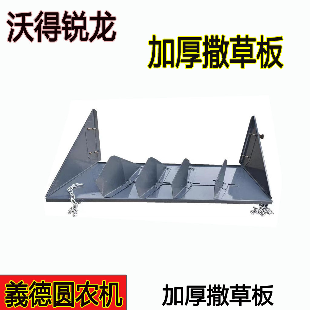 沃得收割机粉碎机撒草板 后尾板