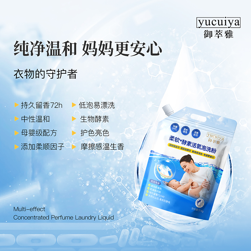 御萃雅【拍1发5】酵素活氧泡洗粉专业去黄炫彩提亮去顽固污渍不伤手