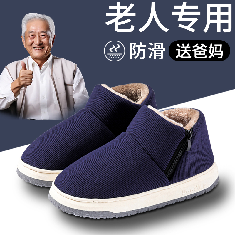 棉鞋男士冬季厚底防滑室内家居加绒保暖中老年包跟老人棉拖鞋男款