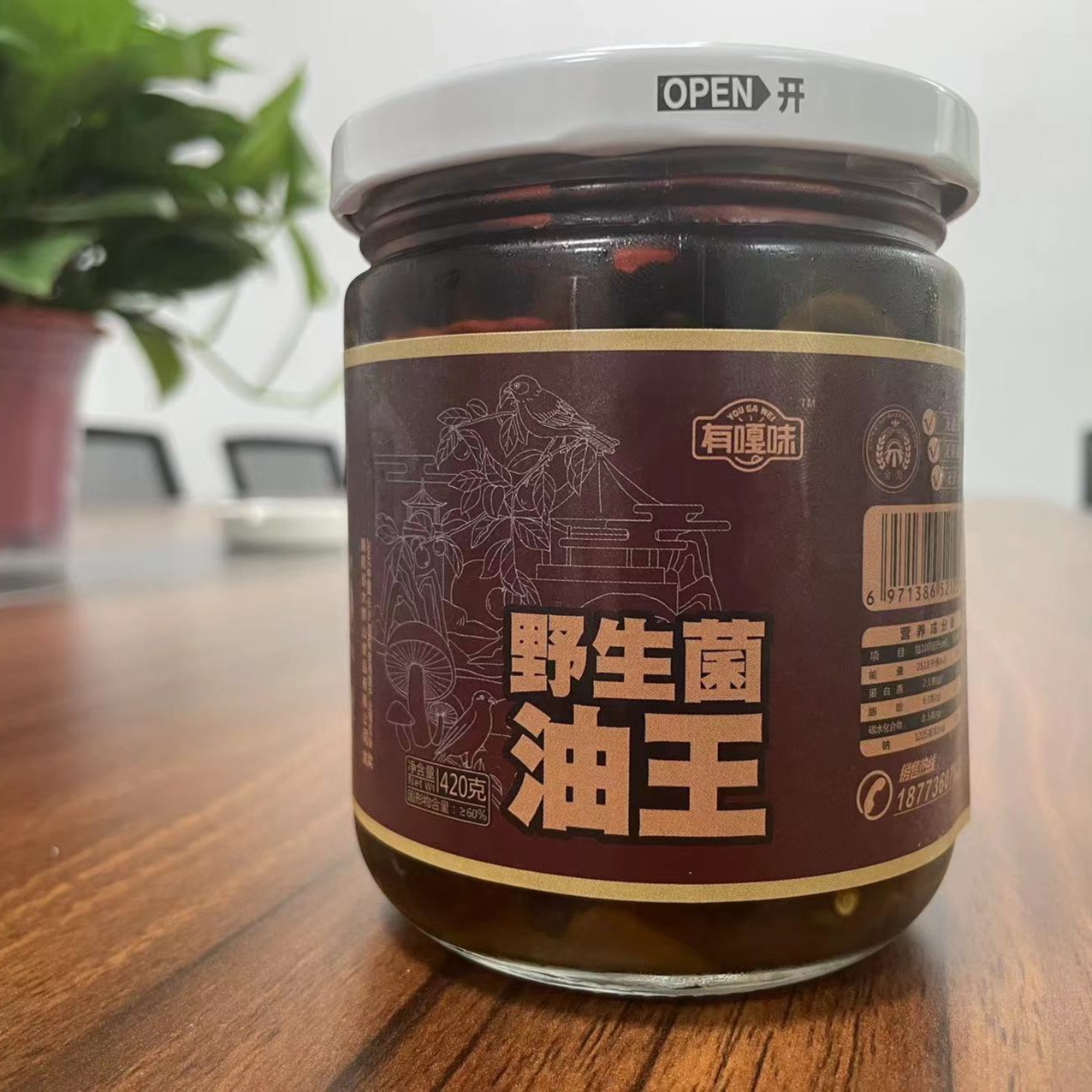 湖南特产菌油王湘西寒菌纵菌油王420g拌面酱素食下饭菜