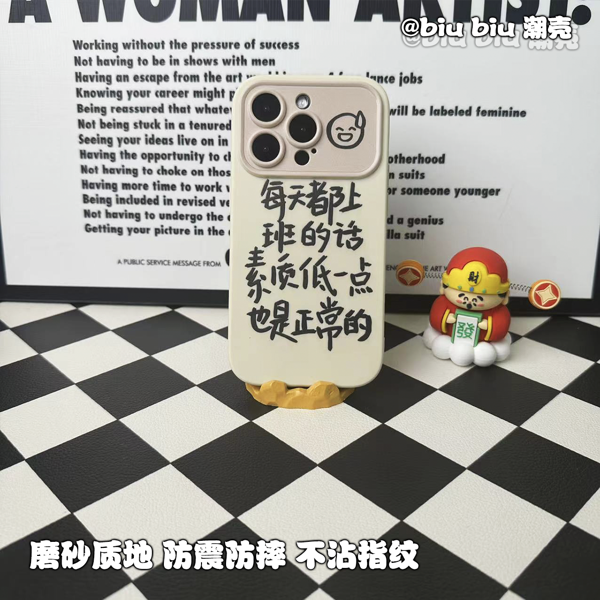 打工人-大视窗创意可爱个性苹果华为oppovivo手机壳