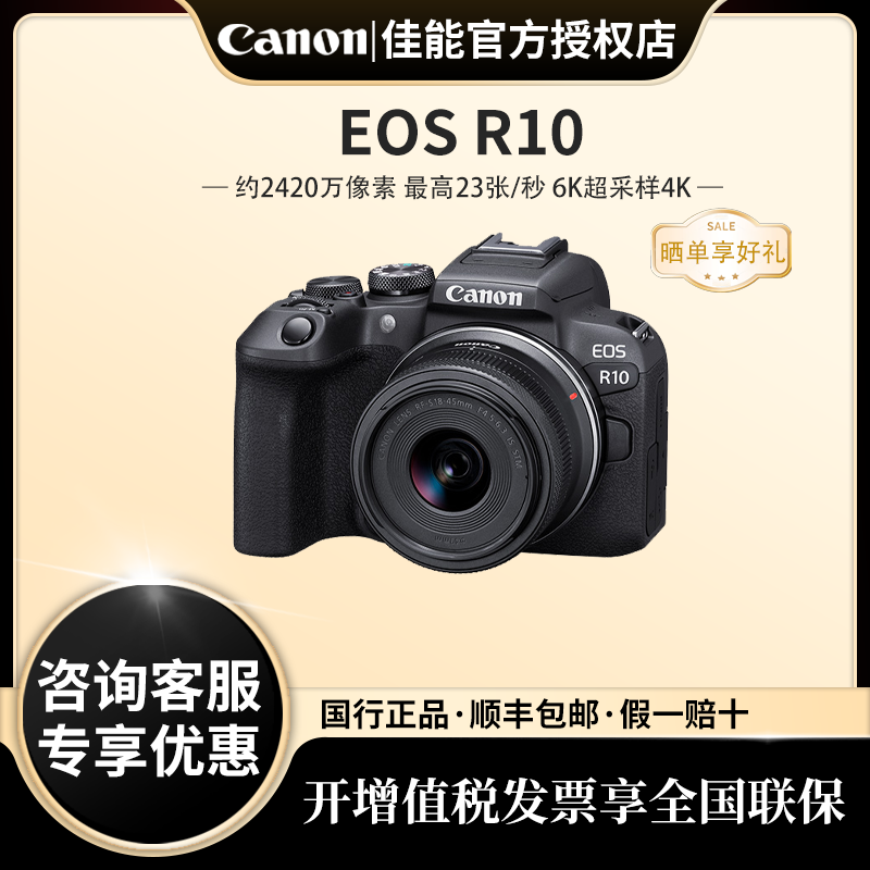 Canon/佳能r10 新手微单相机直播旅行4Kvlog便携入门级微单相机