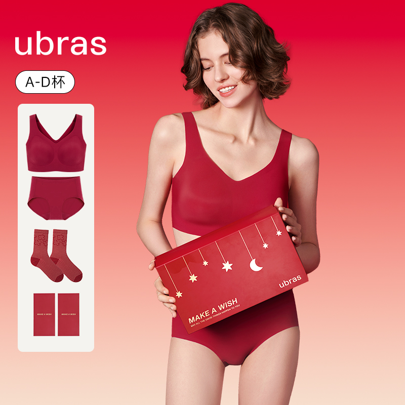 ubras愿望系列-无尺码云感托背心文胸礼盒红色无痕女士聚拢大胸