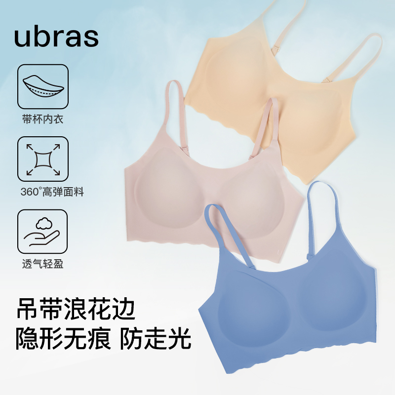 ubras【奥莱清仓好物】吊带浪花边背心无尺码裸感文胸内衣舒适无痕s