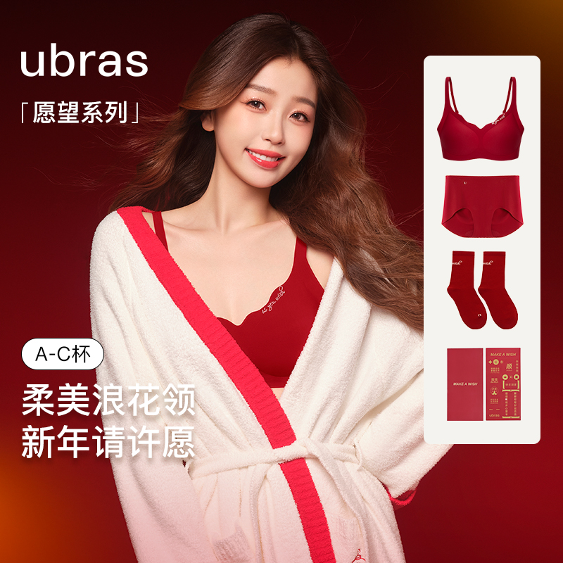 ubras【愿望系列礼盒】无尺码浪花领背心款文胸舒适内衣红色