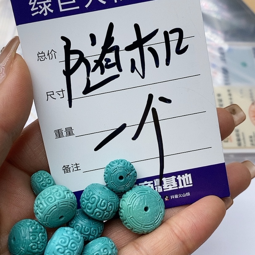 【闪购商品】绿松石珠宝奇石未镶嵌绿****慧