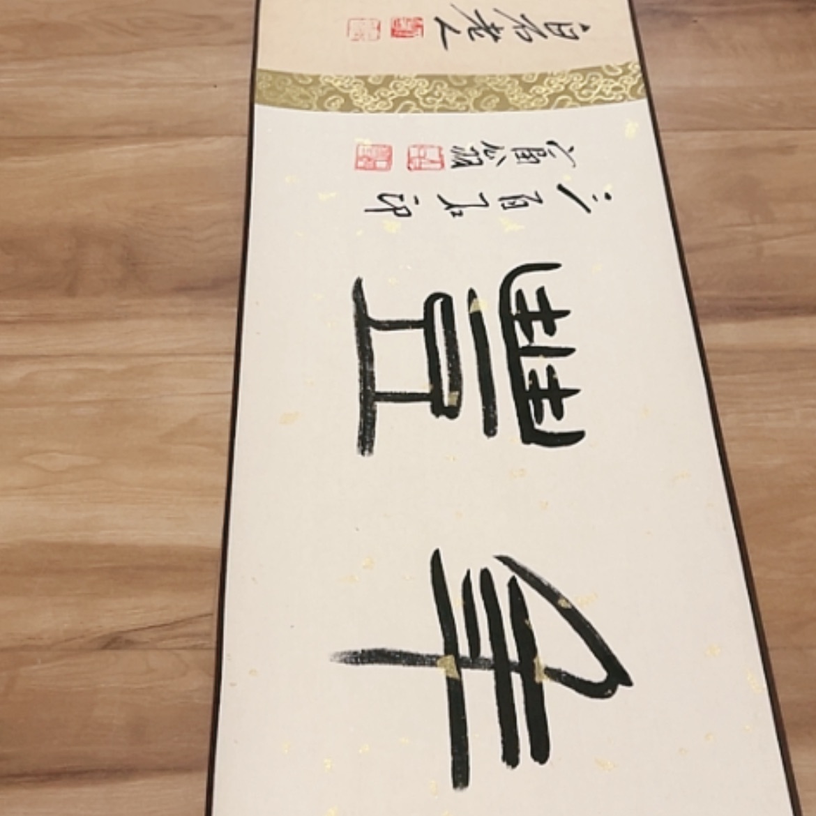 【闪购商品】书法1