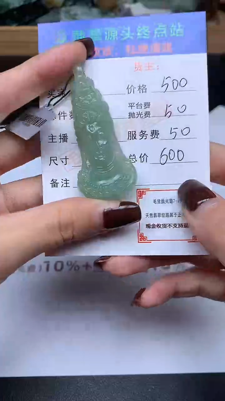 【闪购商品】定制翡翠未镶嵌毛货-不退不换