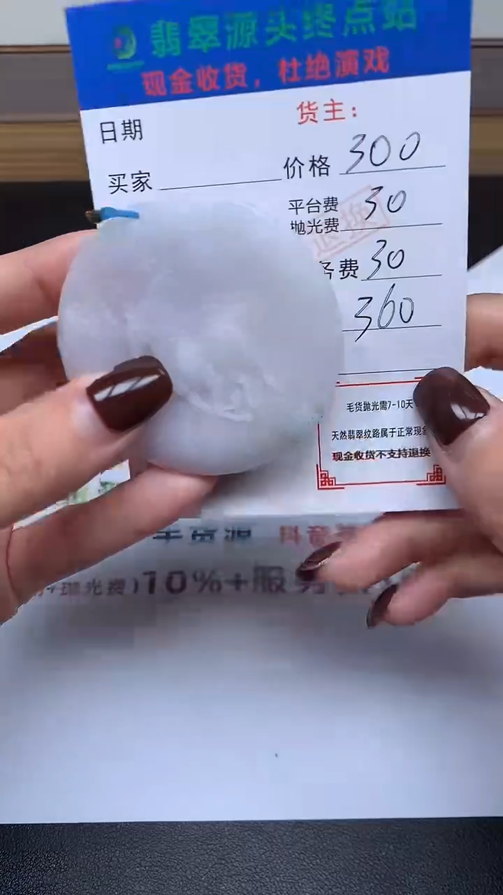 【闪购商品】定制翡翠未镶嵌毛货-不退不换