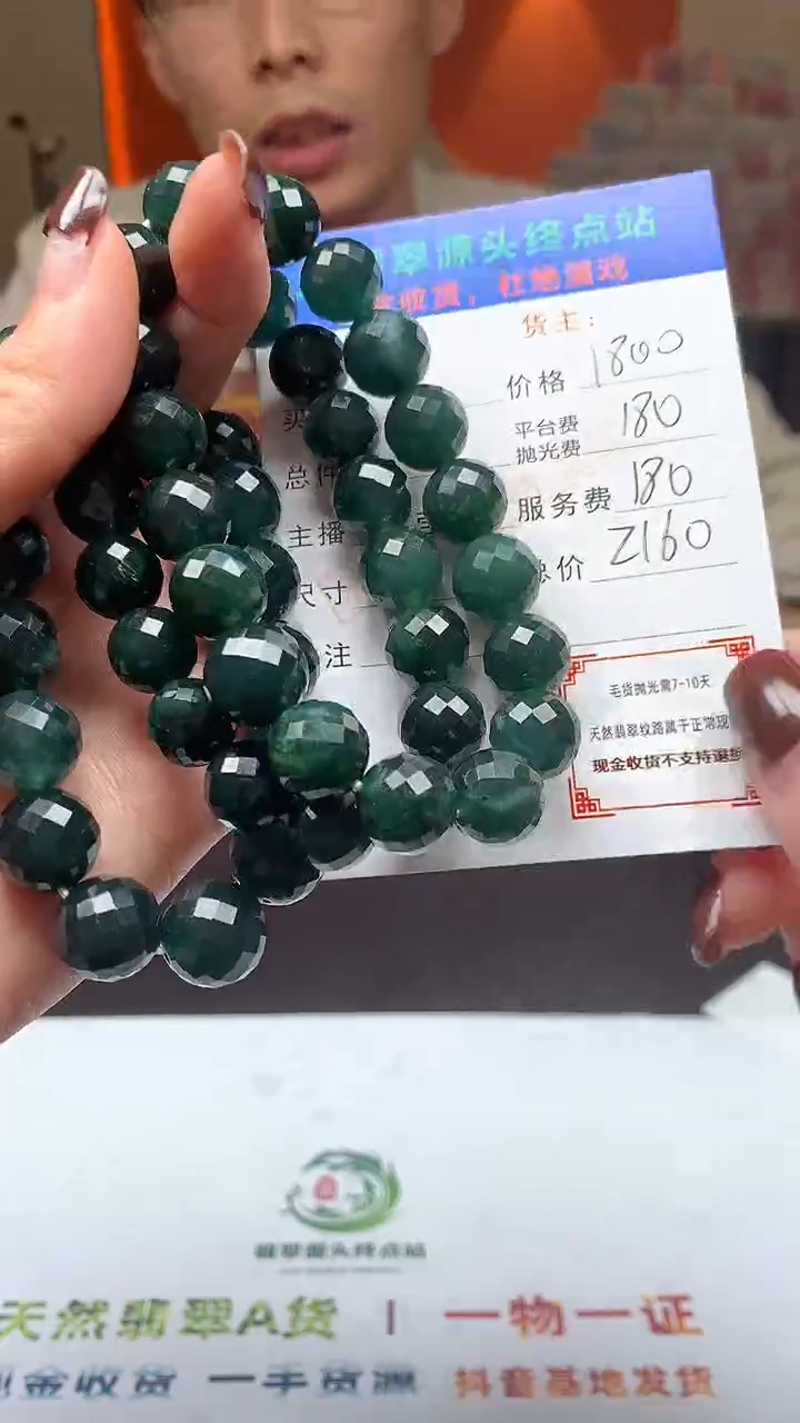 【闪购商品】定制翡翠未镶嵌毛货-不退不换多样性-发一个