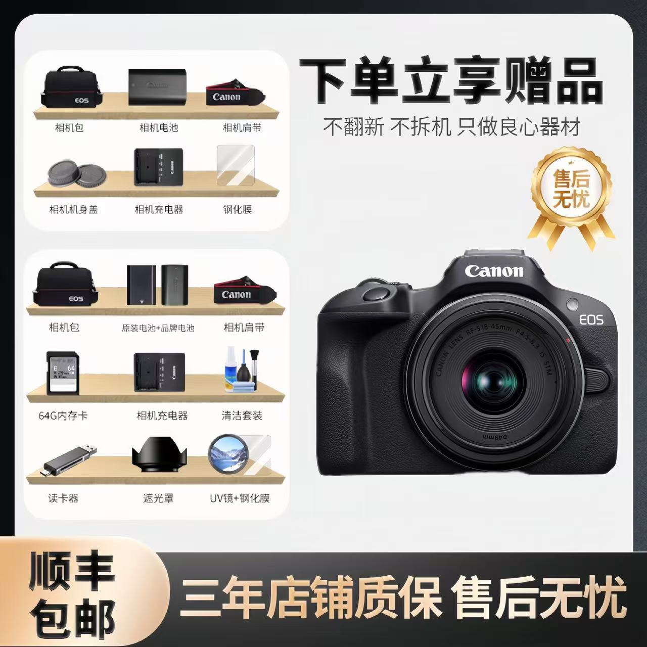 准新品 Canon/佳能 R100半画幅微单相机专业级高清摄影数码相机