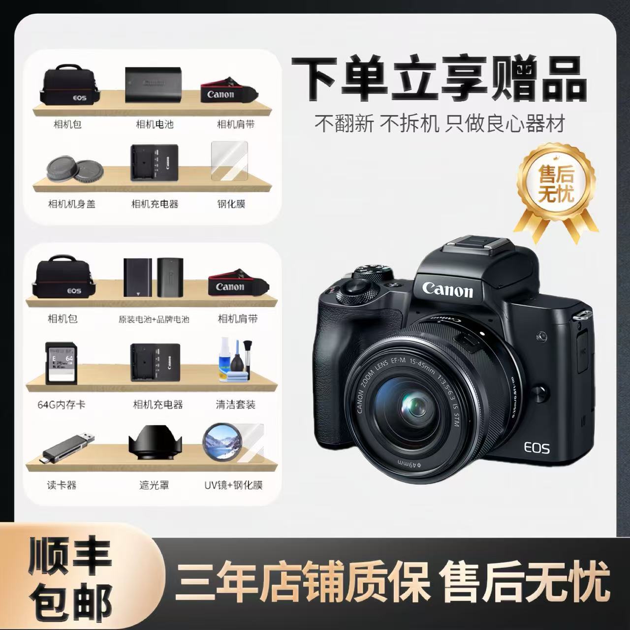 准新品 Canon/佳能 M50一代二代Vlog入门复古摄影高清旅行微单
