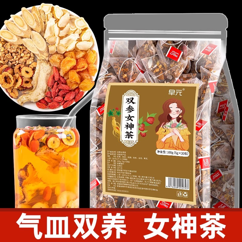 【红润】黄芪当归党参人参枸杞红枣茶五宝八宝补女人双非养生茶气血