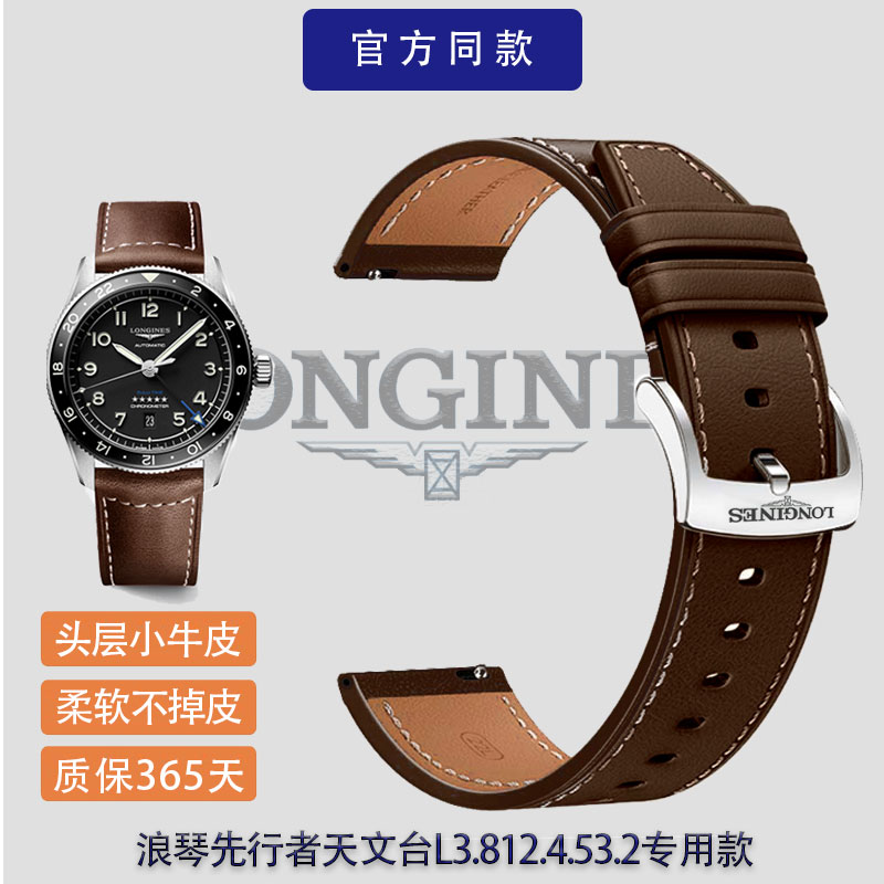 适配浪琴表带先行者祖鲁L38124636飞返计时L38214532原装头层牛皮
