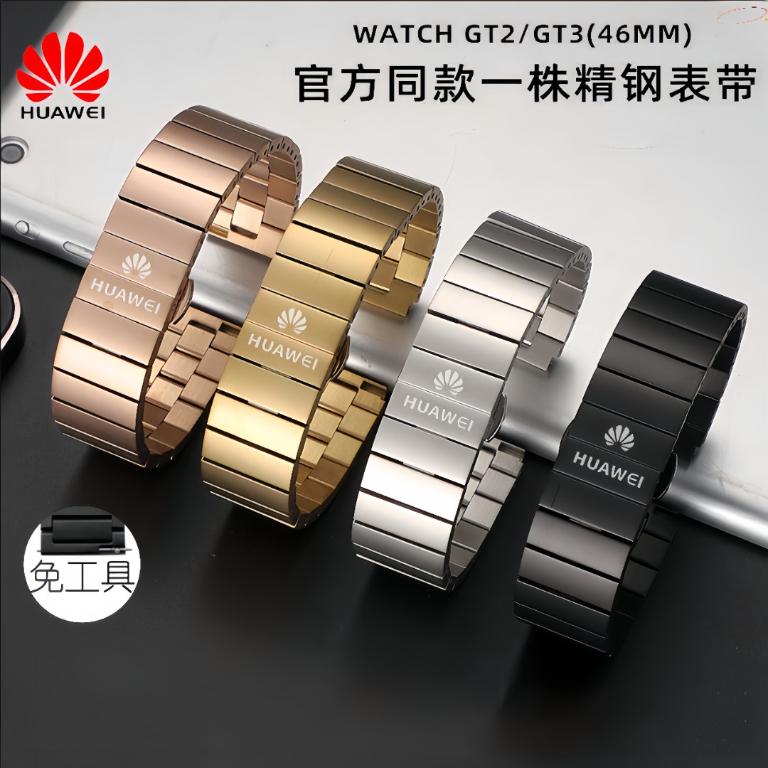 华为表带GT4 GT3尊享watch3/4 pro表炼B6 B7手环表带B5精钢原装款