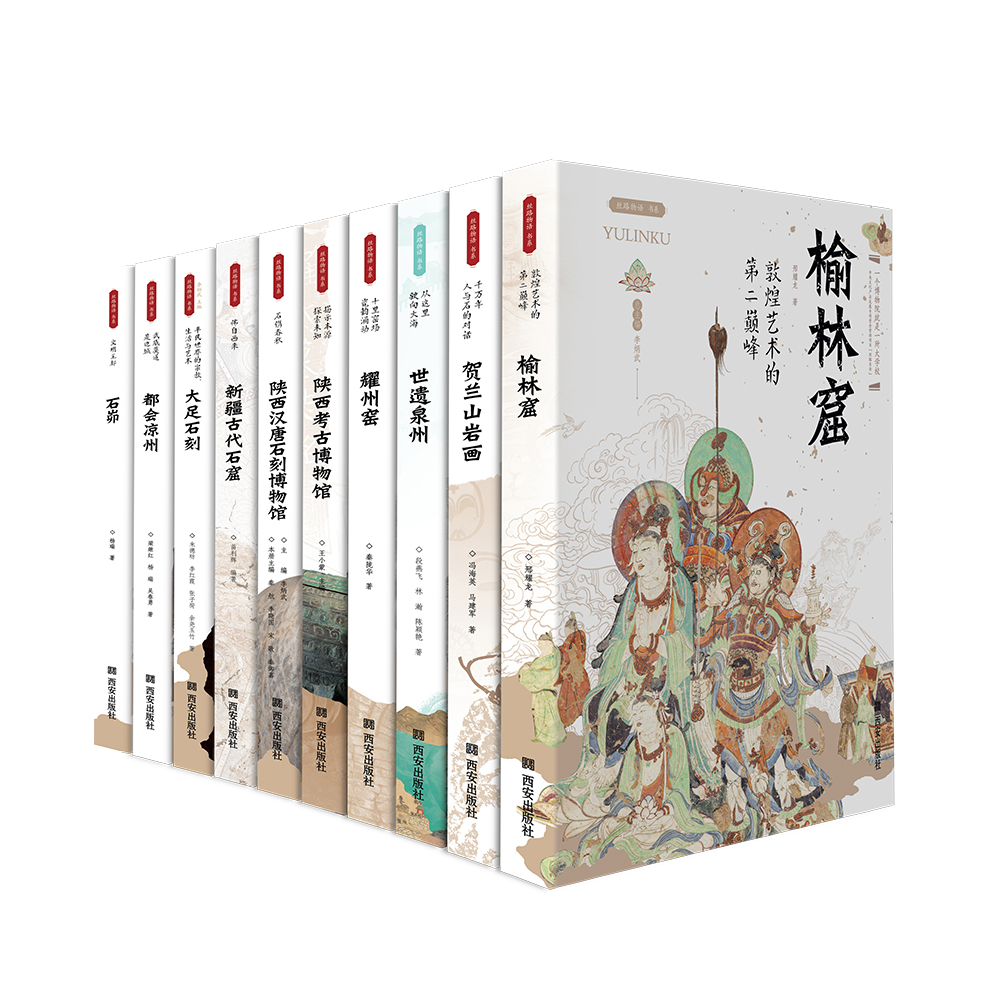 《丝路物语》第五辑 耀州窑 世遗泉州 陕西汉唐石刻博物馆