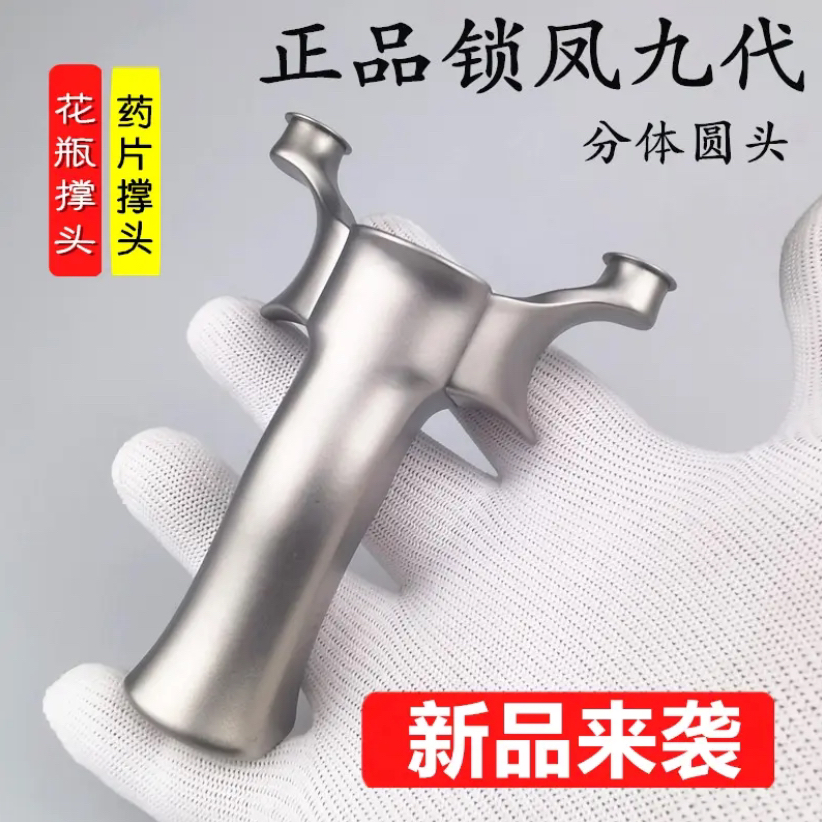 锁凤九代圆头钛合金弹弓9代弹弓户外玩具