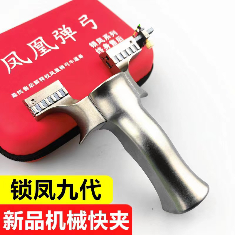锁凤九代机械卡销钛合金户外玩具稳定便携品牌设计