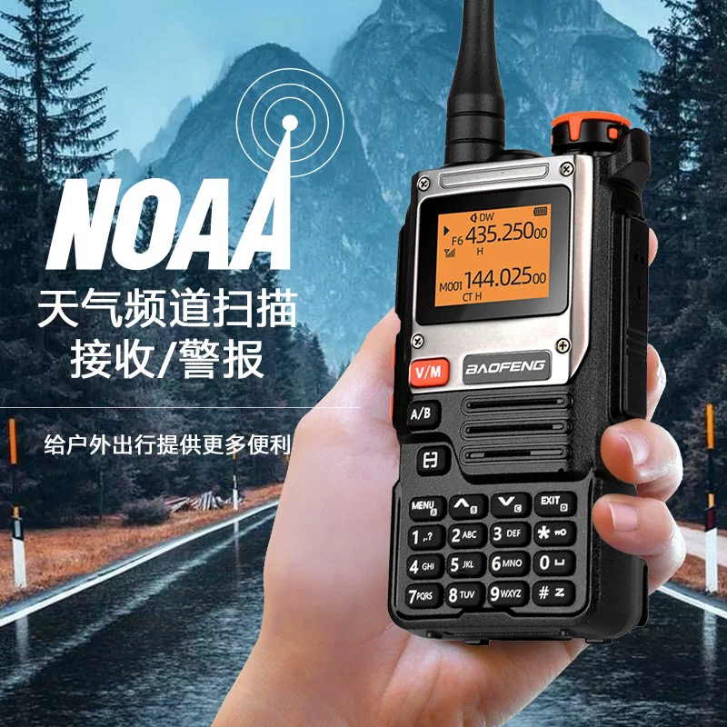 新款无线大屏幕对讲机一键对频户外自驾游手持手台车充对讲机