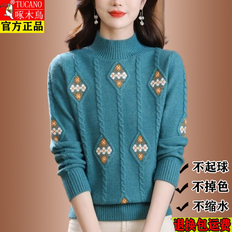 啄木鸟羊毛衫女士半高领提花毛衣洋气秋冬宽松显瘦休闲保暖打底衫