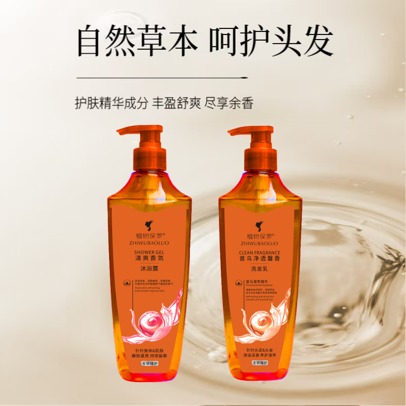 植物保罗洗沐两件装500ml大瓶装清洁洗发水+500ml清爽香氛沐浴露D