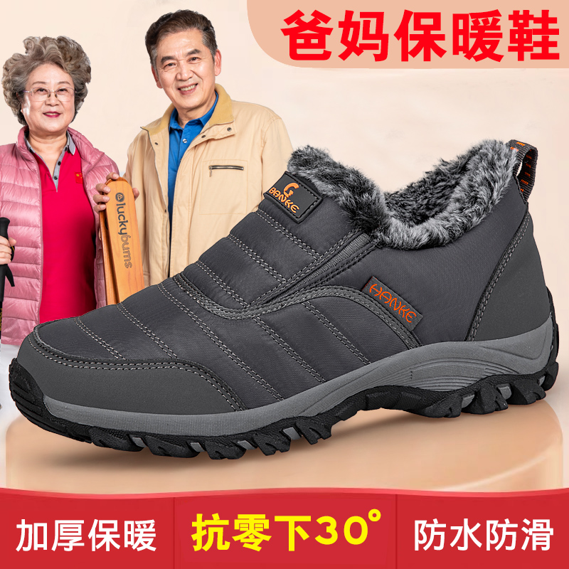 足力健老人鞋年人爸爸棉鞋中年加绒保暖一脚蹬皮鞋老人健步爷爷鞋