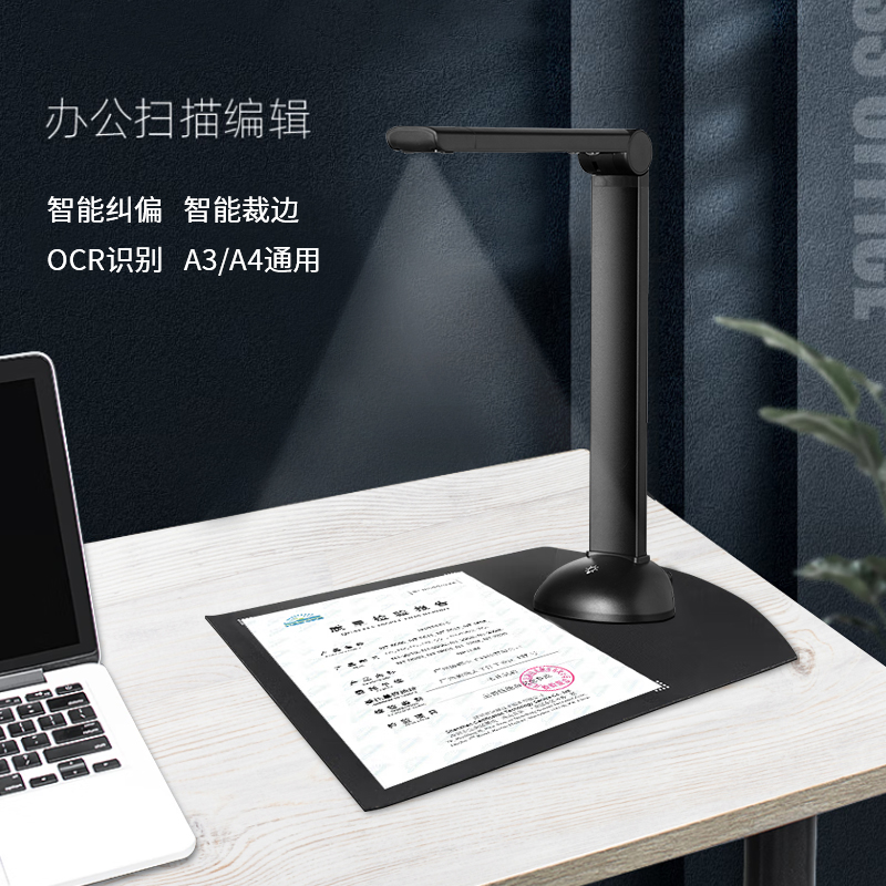 LAEXAN/雷现高拍仪高清高速自动快速实物识别扫描仪办公教学拍摄