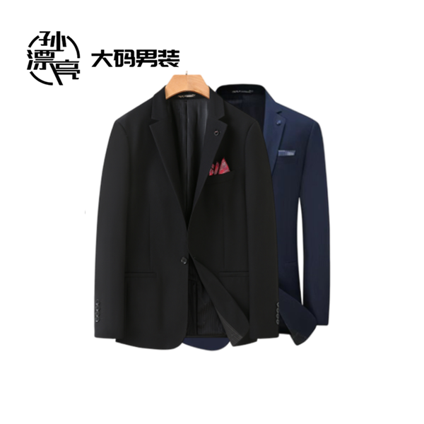 【孙漂亮轻熟风推荐】商务正装大码纯色款男士白搭马甲两件西服套装